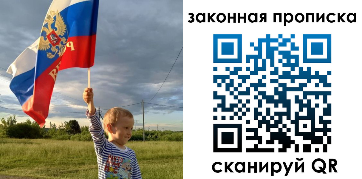 прописка ребенка в Конаково