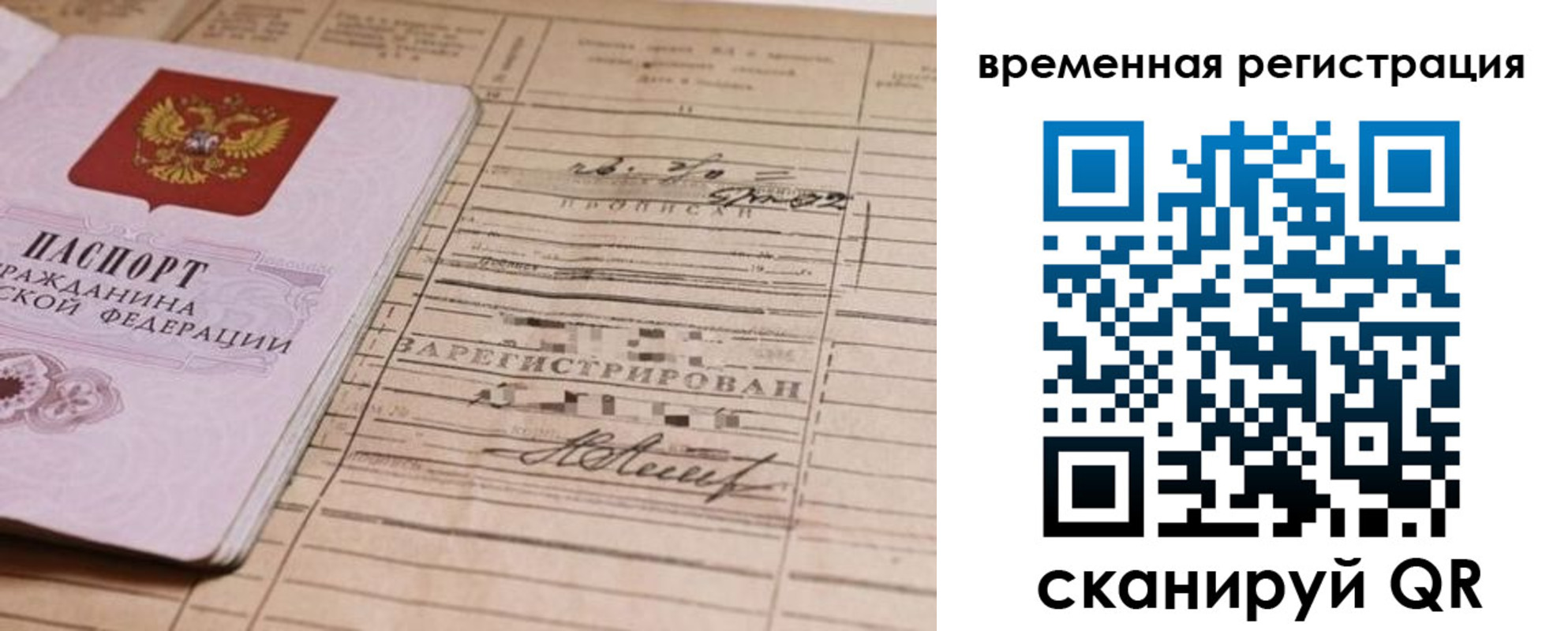 временная регистрация госуслуги в Конаково