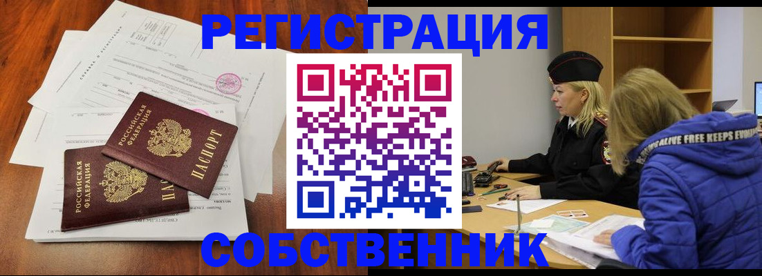 прописка для военкомата в Конаково