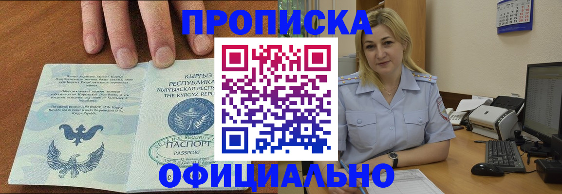 прописка для военкомата в Конаково