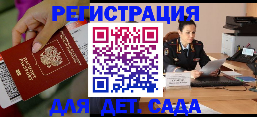 временная регистрация для всех в Конаково