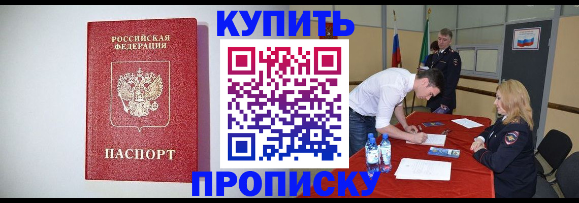 прописка ребенка в Конаково